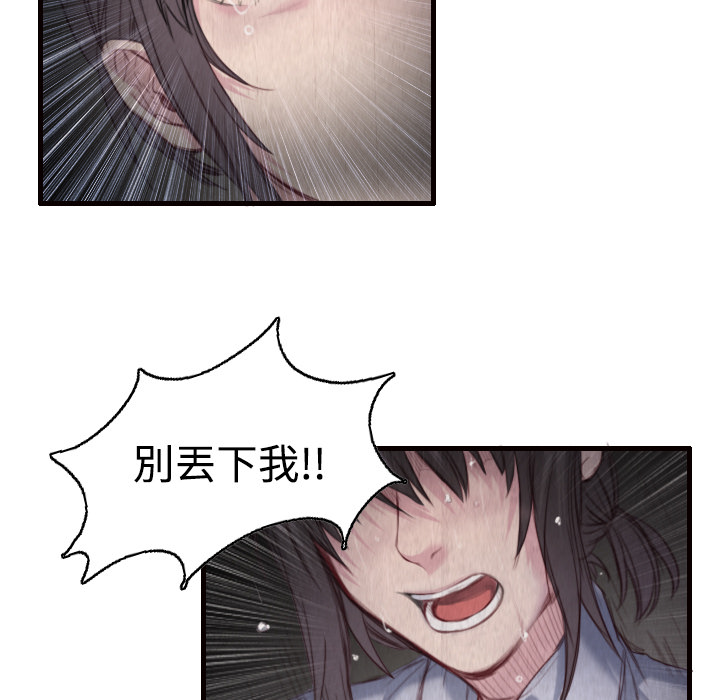 炼狱鬼岛：2 -炼狱鬼岛-无名（第2张）