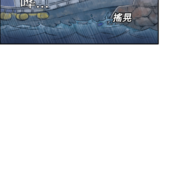 炼狱鬼岛：1 -炼狱鬼岛-无名（第2张）
