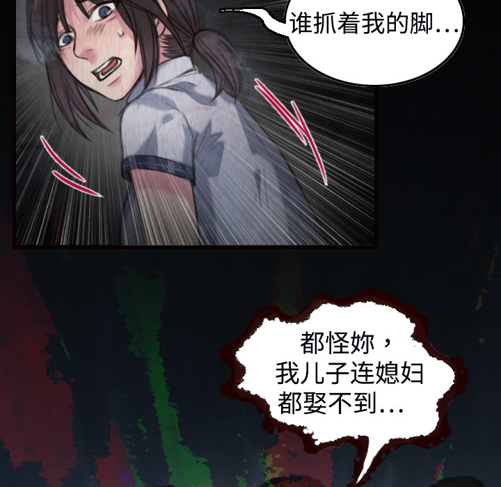 炼狱鬼岛：2 -炼狱鬼岛-无名（第5张）