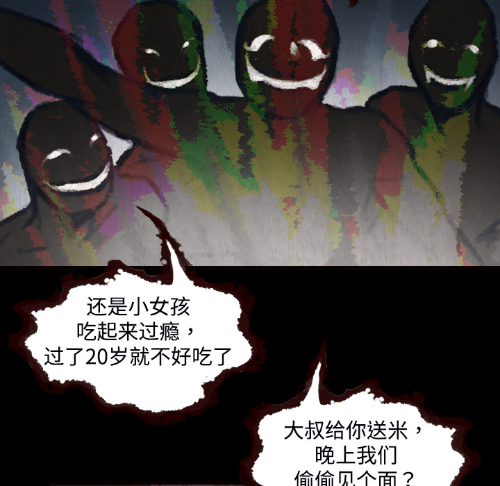 炼狱鬼岛：2 -炼狱鬼岛-无名（第6张）