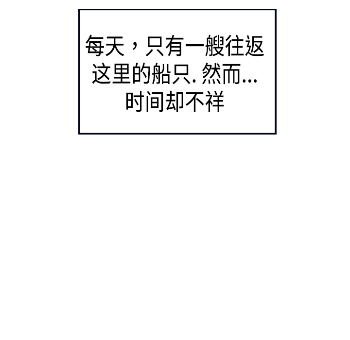 炼狱鬼岛：1 -炼狱鬼岛-无名（第6张）