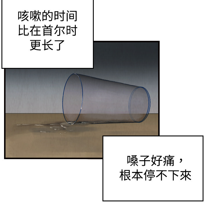 炼狱鬼岛：4 -炼狱鬼岛-无名（第5张）