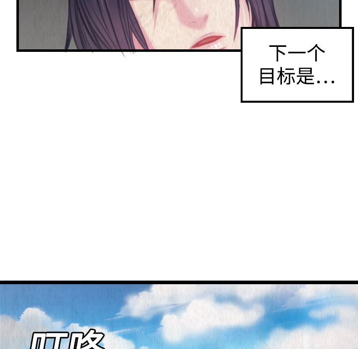 炼狱鬼岛：3 -炼狱鬼岛-无名（第10张）