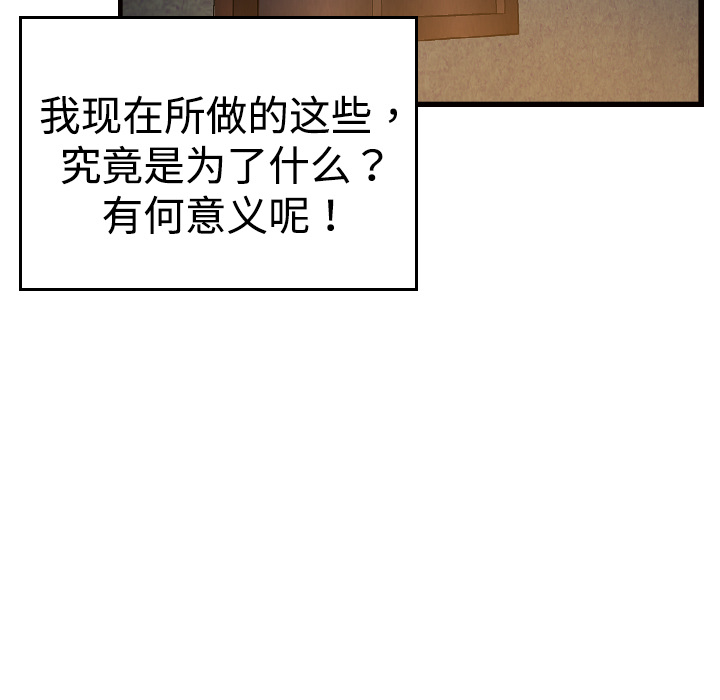 炼狱鬼岛：4 -炼狱鬼岛-无名（第7张）