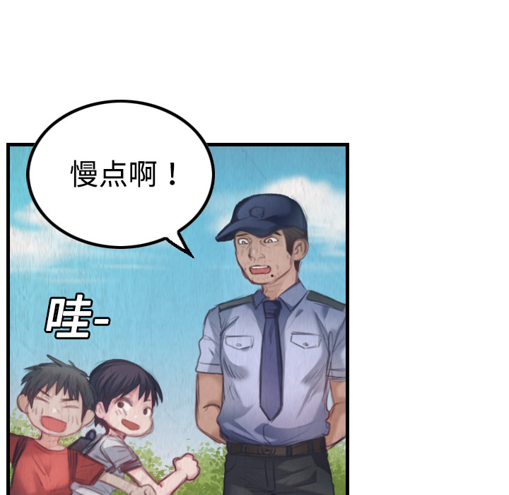 炼狱鬼岛：3 -炼狱鬼岛-无名（第12张）