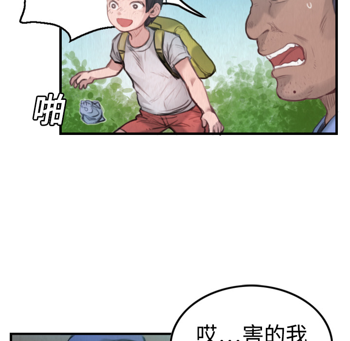 炼狱鬼岛：3 -炼狱鬼岛-无名（第14张）