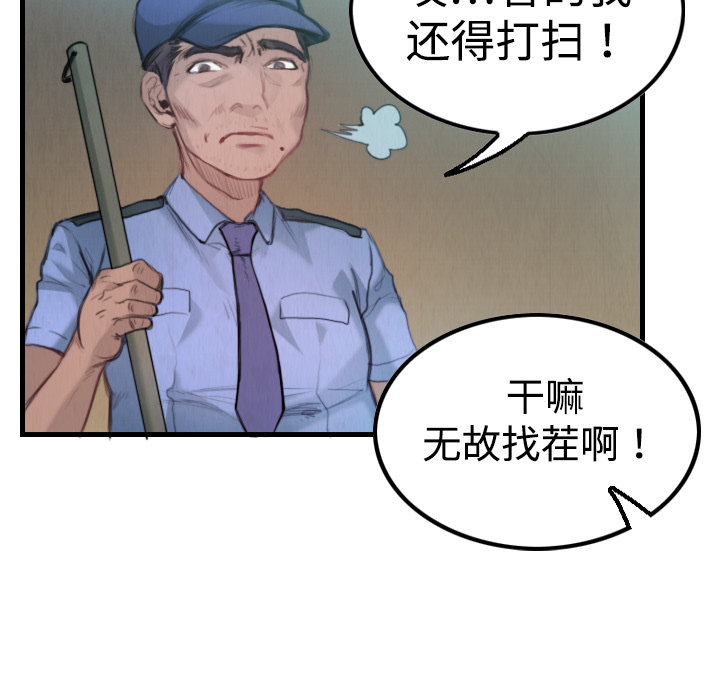炼狱鬼岛：3 -炼狱鬼岛-无名（第15张）
