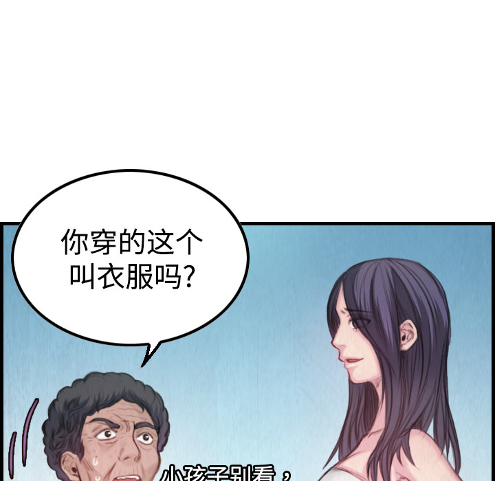 炼狱鬼岛：3 -炼狱鬼岛-无名（第16张）