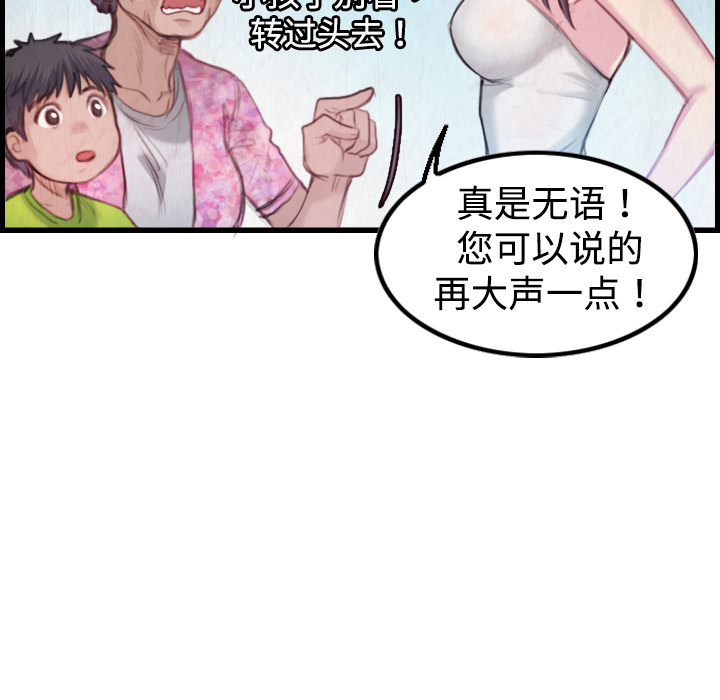 炼狱鬼岛：3 -炼狱鬼岛-无名（第17张）