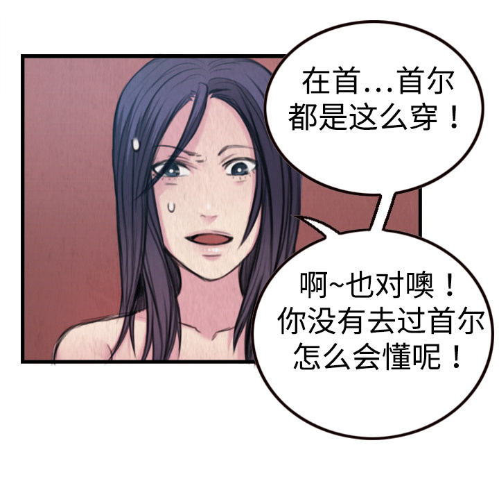炼狱鬼岛：3 -炼狱鬼岛-无名（第18张）
