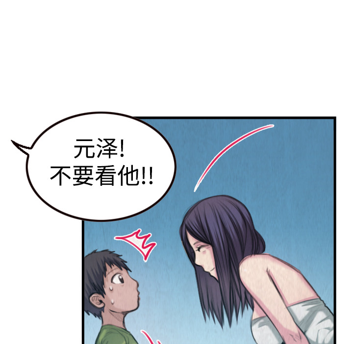 炼狱鬼岛：3 -炼狱鬼岛-无名（第19张）