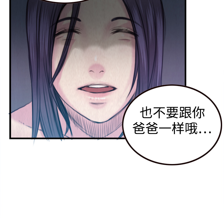 炼狱鬼岛：3 -炼狱鬼岛-无名（第21张）