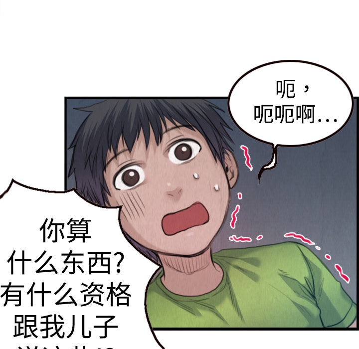 炼狱鬼岛：3 -炼狱鬼岛-无名（第22张）