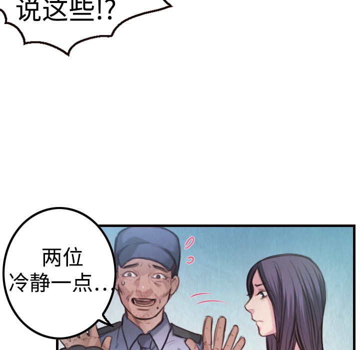 炼狱鬼岛：3 -炼狱鬼岛-无名（第23张）