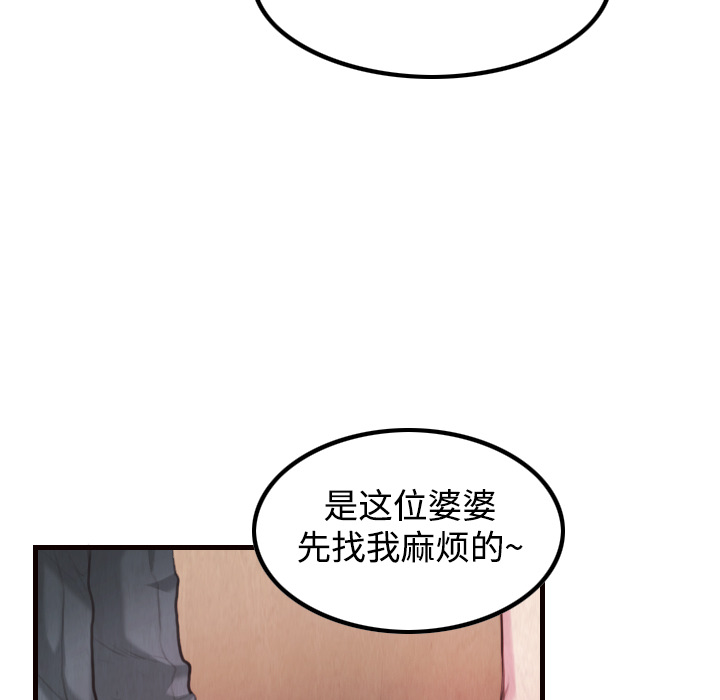 炼狱鬼岛：3 -炼狱鬼岛-无名（第26张）