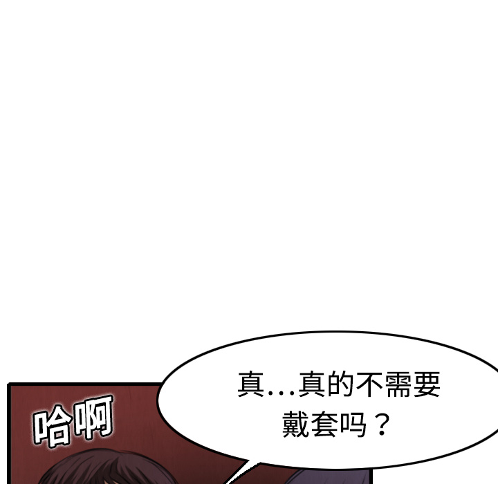 炼狱鬼岛：5 -炼狱鬼岛-无名（第6张）