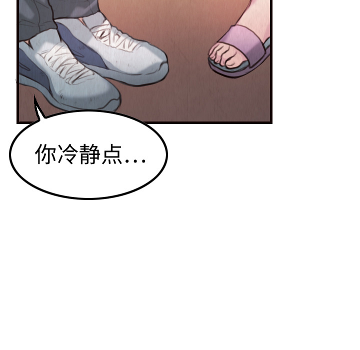 炼狱鬼岛：3 -炼狱鬼岛-无名（第27张）