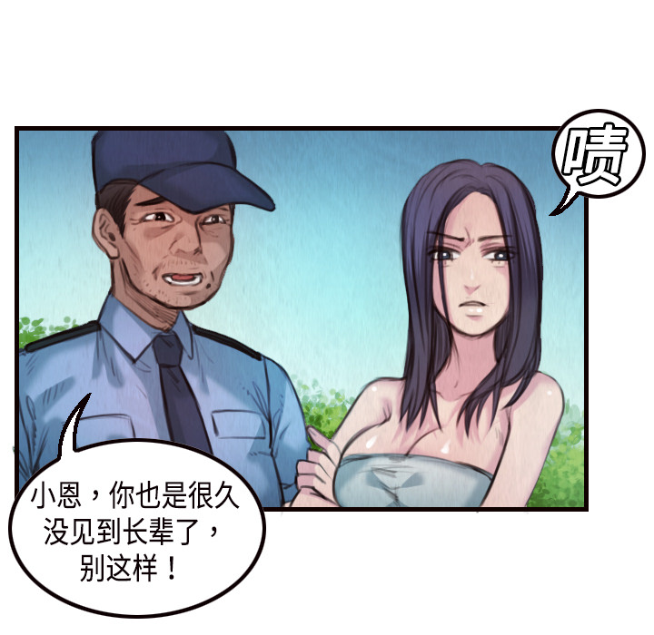 炼狱鬼岛：3 -炼狱鬼岛-无名（第28张）
