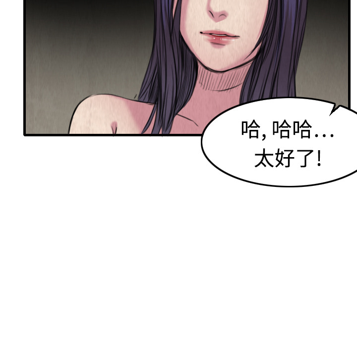 炼狱鬼岛：5 -炼狱鬼岛-无名（第9张）