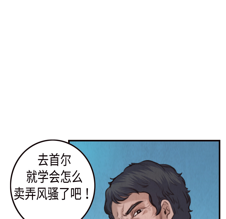 炼狱鬼岛：3 -炼狱鬼岛-无名（第29张）