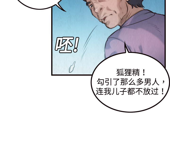 炼狱鬼岛：3 -炼狱鬼岛-无名（第30张）