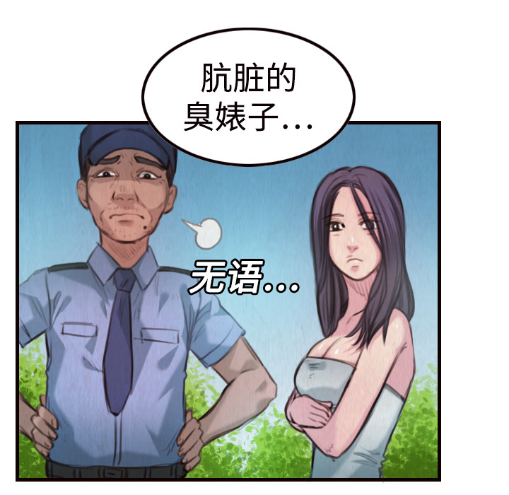 炼狱鬼岛：3 -炼狱鬼岛-无名（第31张）