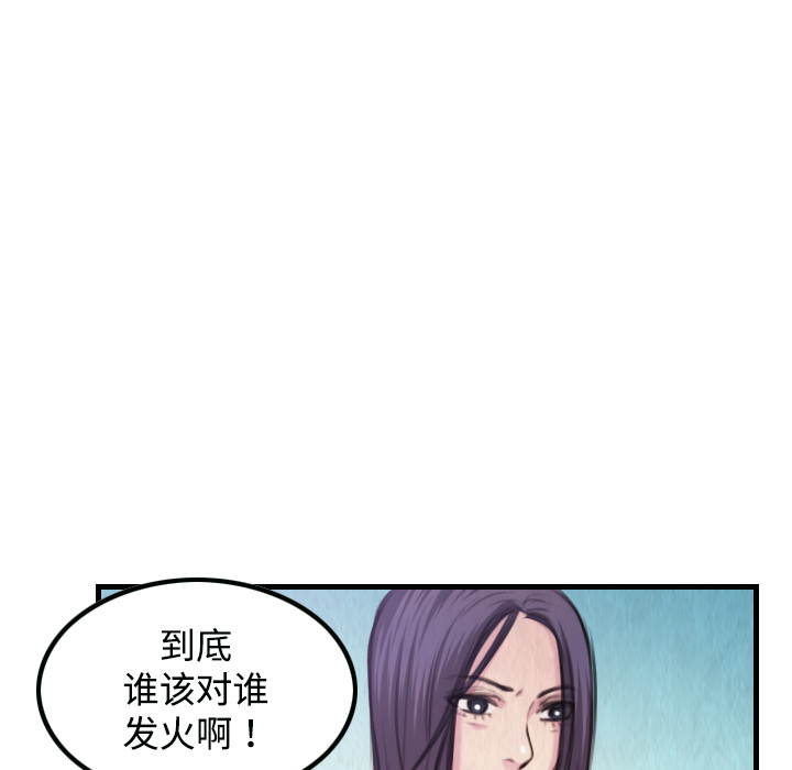 炼狱鬼岛：3 -炼狱鬼岛-无名（第32张）