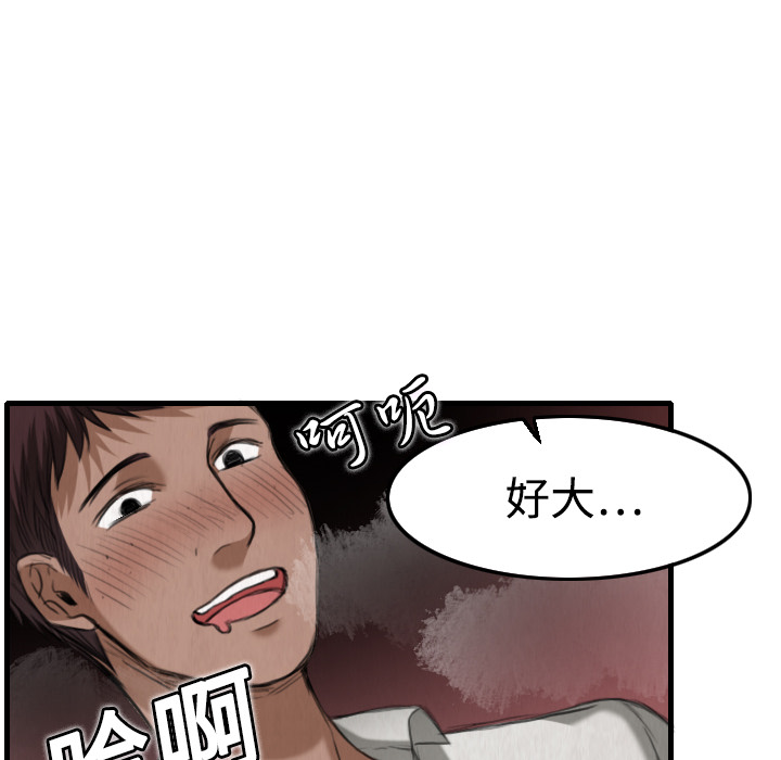 炼狱鬼岛：5 -炼狱鬼岛-无名（第14张）