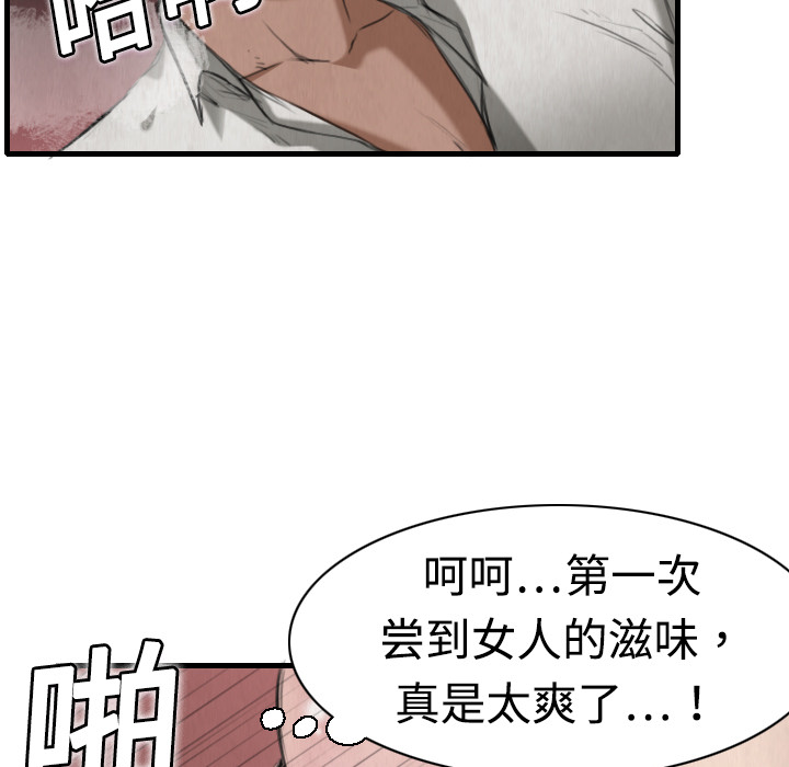 炼狱鬼岛：5 -炼狱鬼岛-无名（第15张）