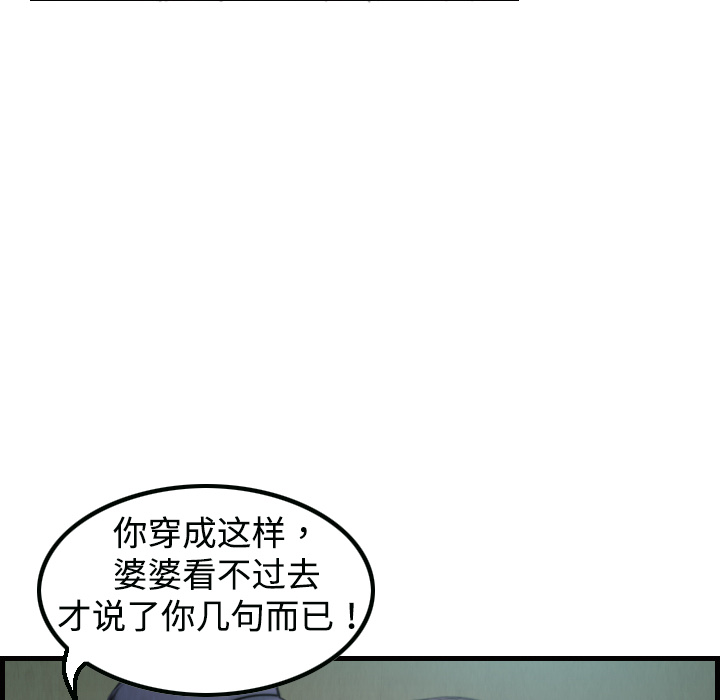 炼狱鬼岛：3 -炼狱鬼岛-无名（第35张）