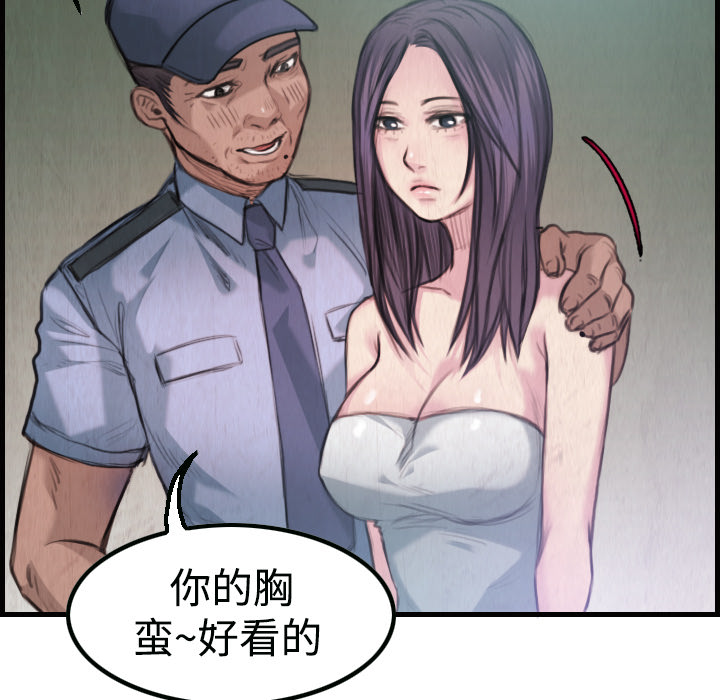 炼狱鬼岛：3 -炼狱鬼岛-无名（第36张）