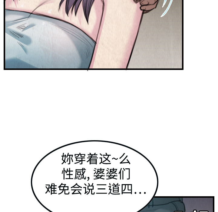 炼狱鬼岛：3 -炼狱鬼岛-无名（第38张）