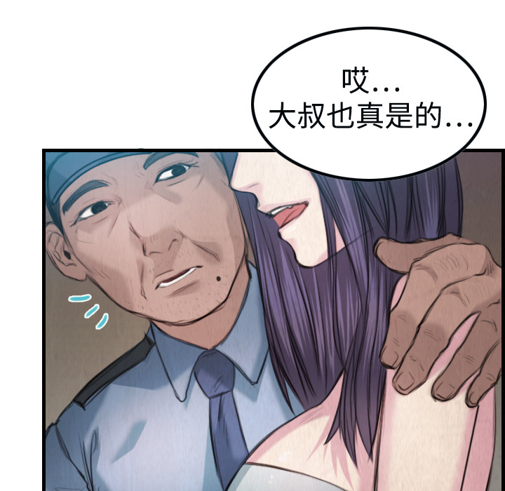 炼狱鬼岛：3 -炼狱鬼岛-无名（第40张）