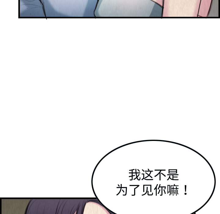 炼狱鬼岛：3 -炼狱鬼岛-无名（第41张）