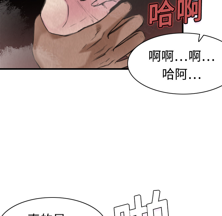 炼狱鬼岛：5 -炼狱鬼岛-无名（第21张）