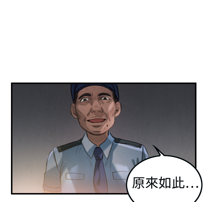 炼狱鬼岛：3 -炼狱鬼岛-无名（第43张）