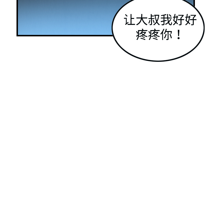 炼狱鬼岛：3 -炼狱鬼岛-无名（第45张）