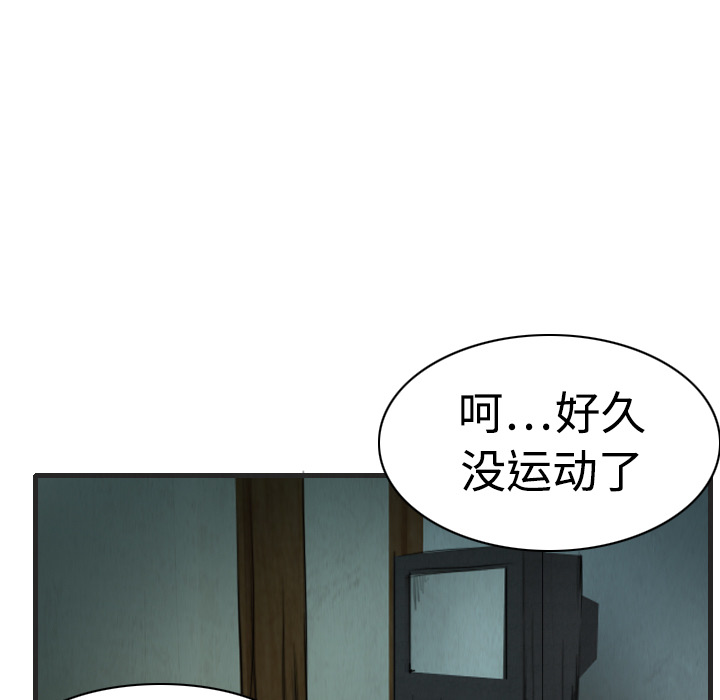 炼狱鬼岛：5 -炼狱鬼岛-无名（第28张）