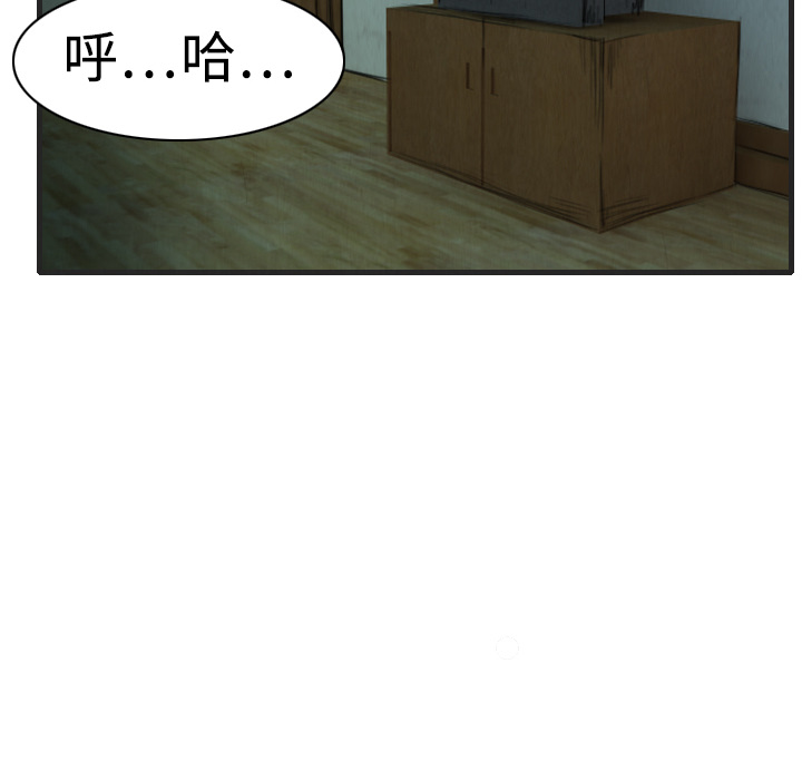 炼狱鬼岛：5 -炼狱鬼岛-无名（第29张）