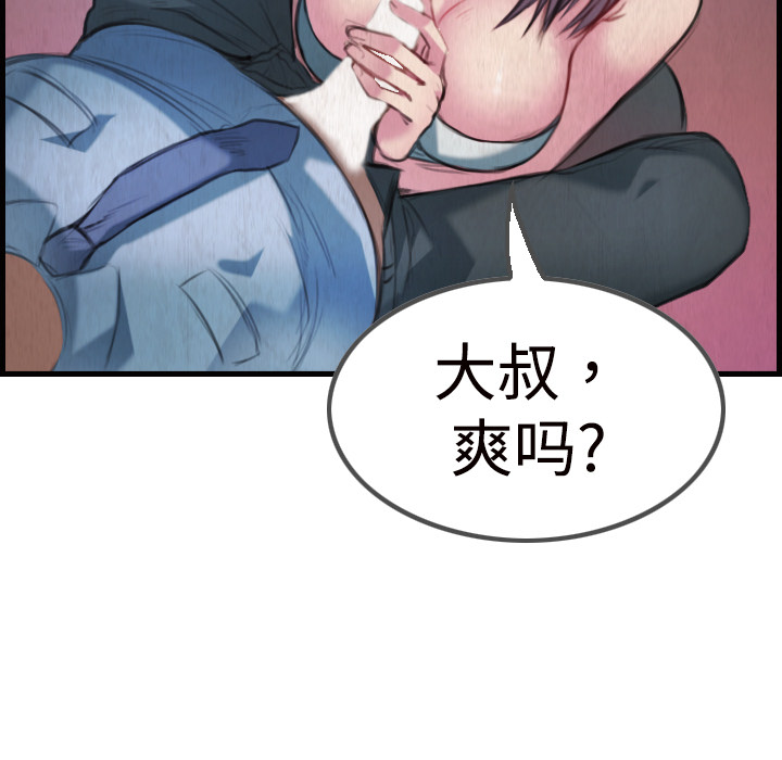 炼狱鬼岛：3 -炼狱鬼岛-无名（第51张）