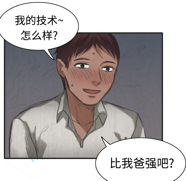 炼狱鬼岛：5 -炼狱鬼岛-无名（第30张）