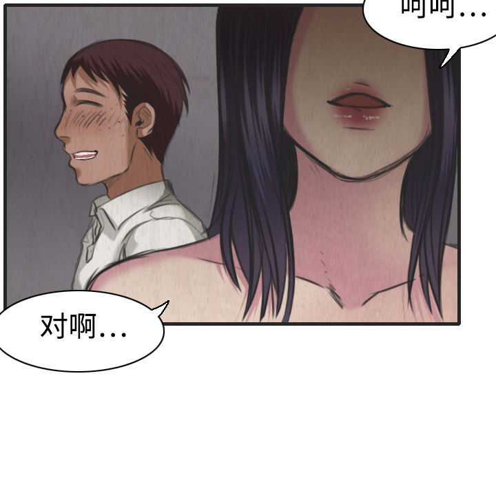 炼狱鬼岛：5 -炼狱鬼岛-无名（第33张）