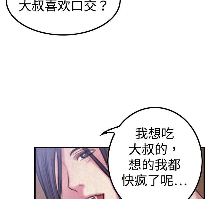 炼狱鬼岛：3 -炼狱鬼岛-无名（第55张）