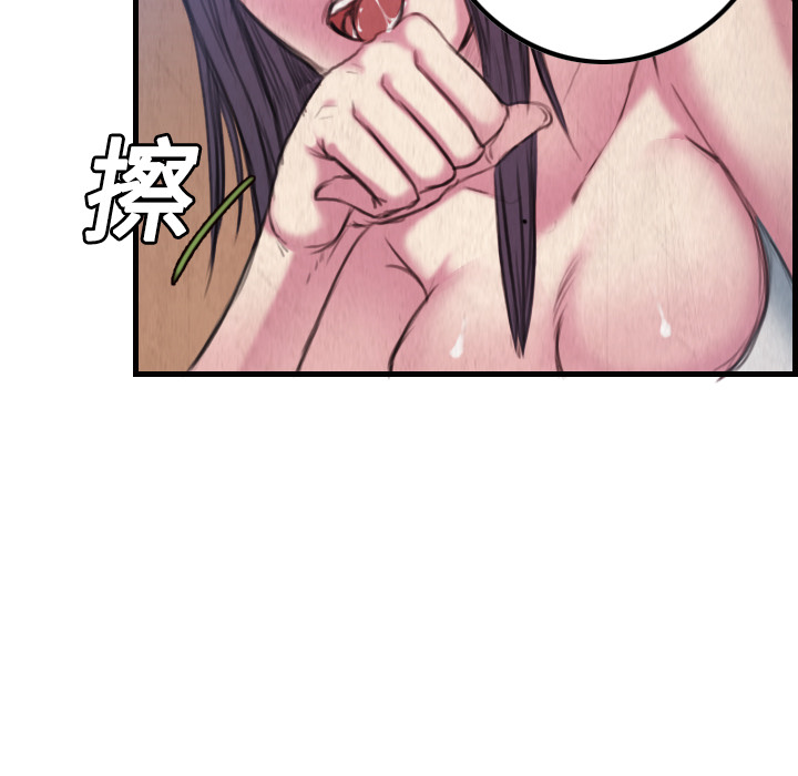 炼狱鬼岛：3 -炼狱鬼岛-无名（第56张）