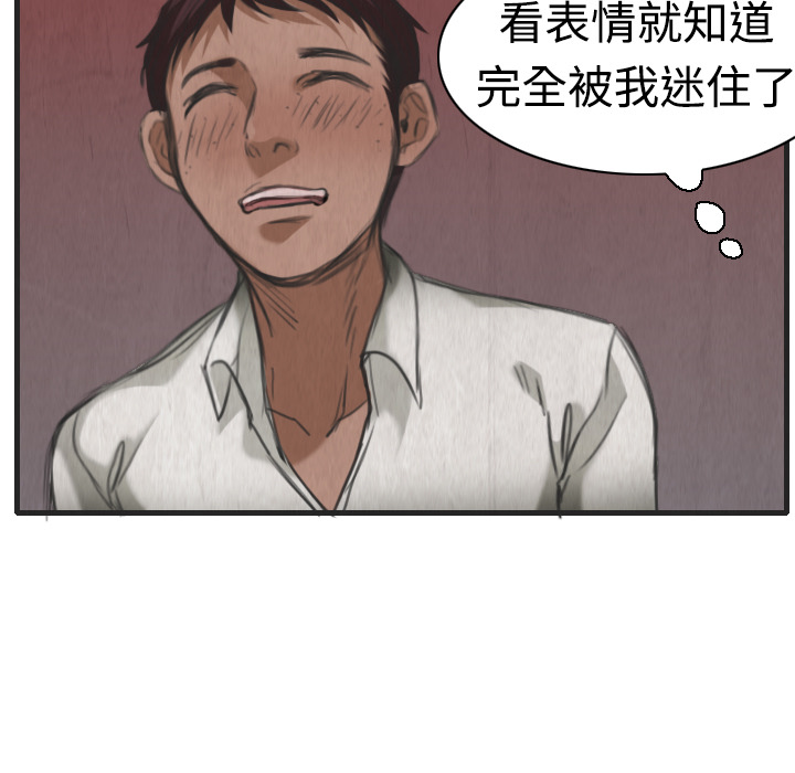 炼狱鬼岛：5 -炼狱鬼岛-无名（第36张）