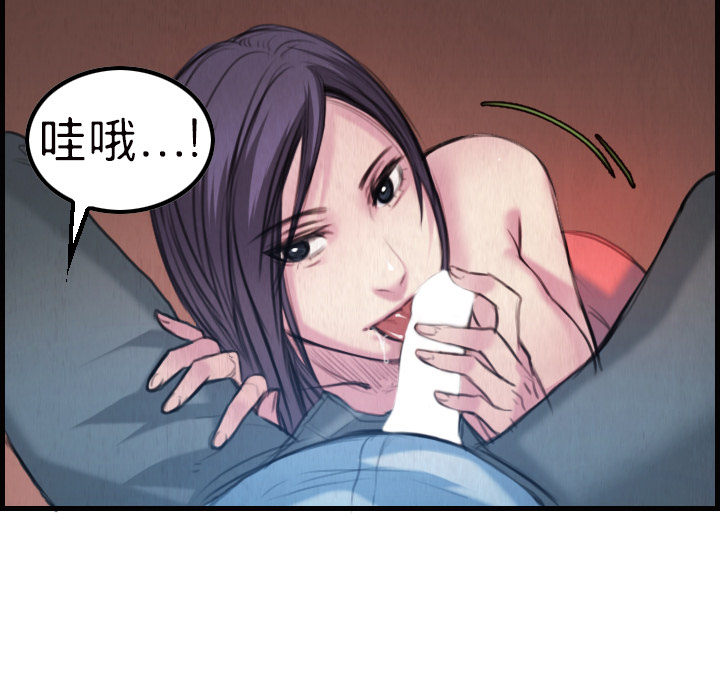炼狱鬼岛：3 -炼狱鬼岛-无名（第59张）