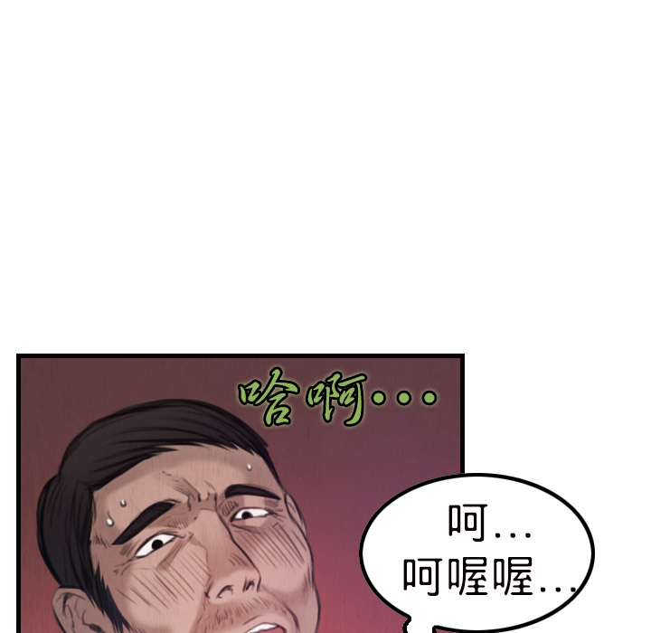 炼狱鬼岛：3 -炼狱鬼岛-无名（第60张）