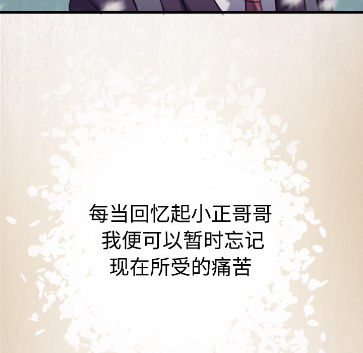 炼狱鬼岛：6 -炼狱鬼岛-无名（第8张）