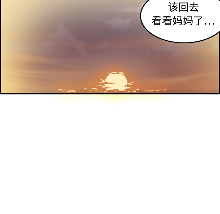 炼狱鬼岛：7 -炼狱鬼岛-无名（第16张）