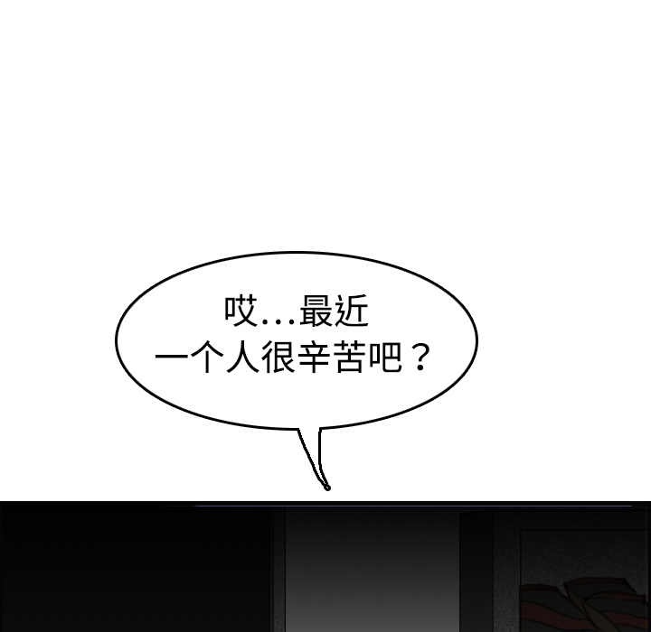 炼狱鬼岛：8 -炼狱鬼岛-无名（第1张）